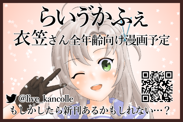 らいう゛かふぇ