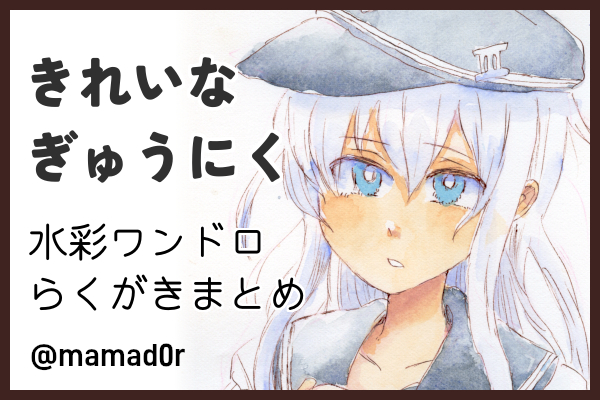 きれいなぎゅうにく