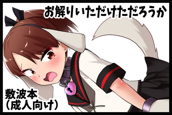 お解りいただけただろうか